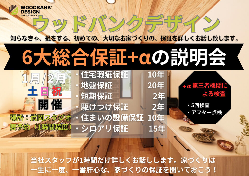 smooth HIRAYA 新商品説明会