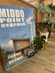 広報　理想のお家