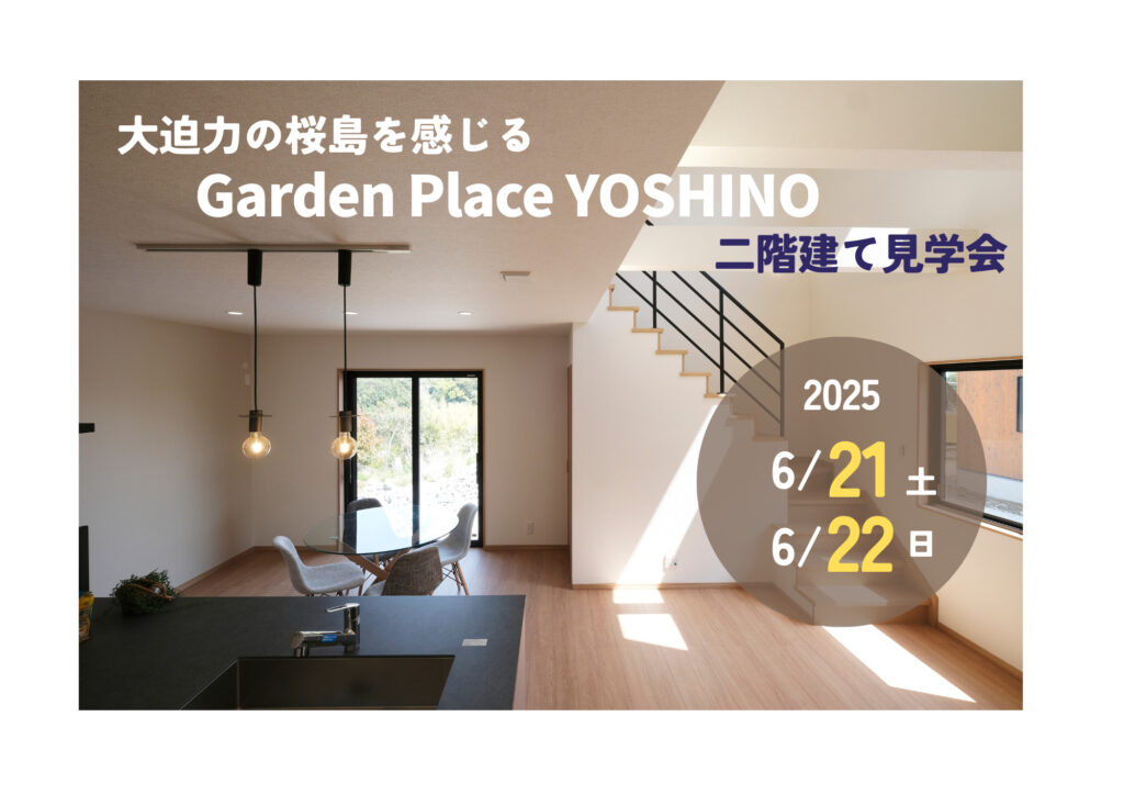新築分譲中　吉野　企画住宅２階建て★自然と人とが共存する住まい。