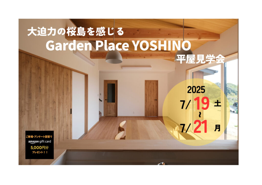 新築分譲中　吉野　企画住宅平屋 ★焼杉板の美しい和モダンの桜島が眺望できる家。