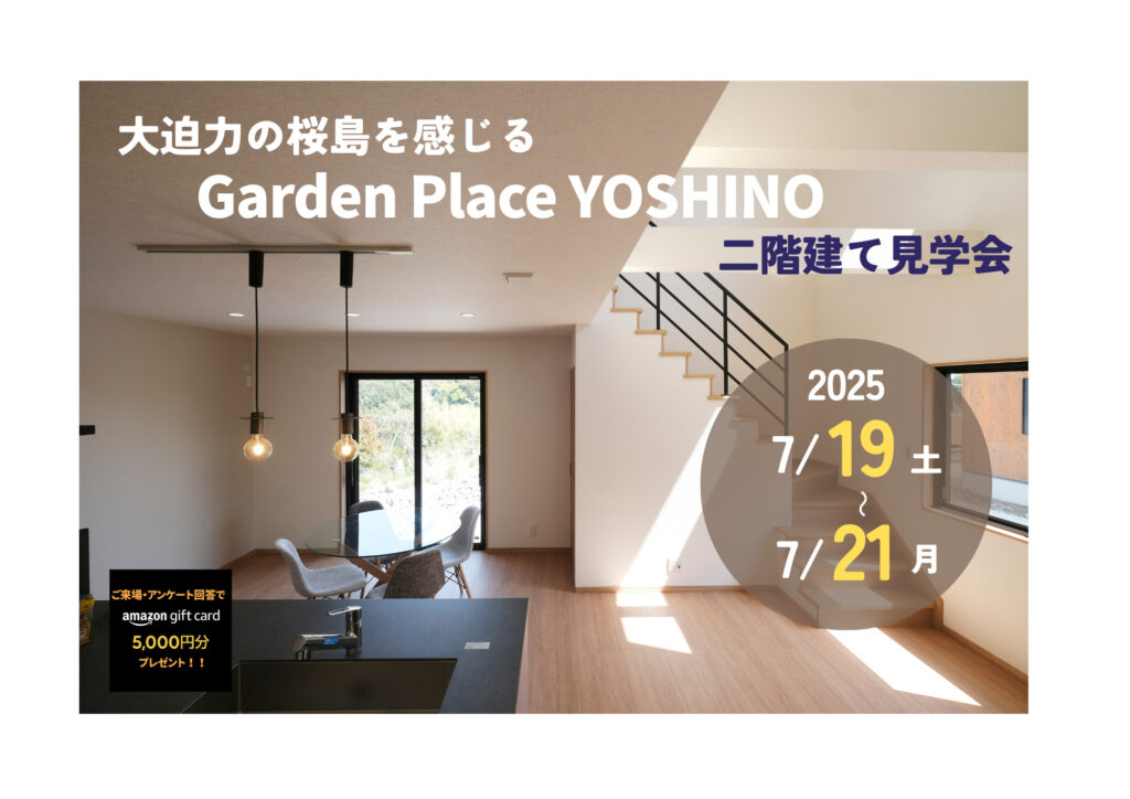 新築分譲中　吉野　企画住宅２階建て★自然と人とが共存する住まい。