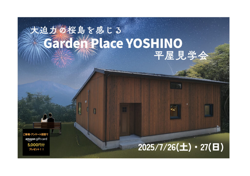 新築分譲中　吉野　企画住宅平屋 ★焼杉板の美しい和モダンの桜島が眺望できる家。