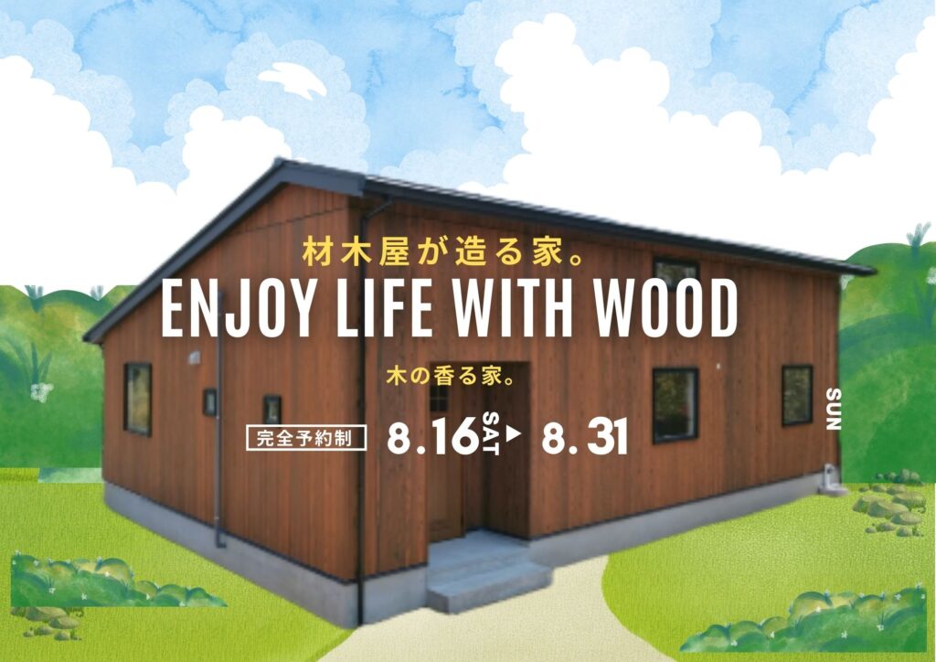 新築分譲中　吉野　企画住宅平屋 ★焼杉板の美しい和モダンの桜島が眺望できる家。