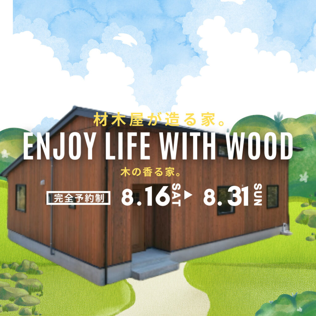 新築分譲中　吉野　企画住宅平屋 ★焼杉板の美しい和モダンの桜島が眺望できる家。