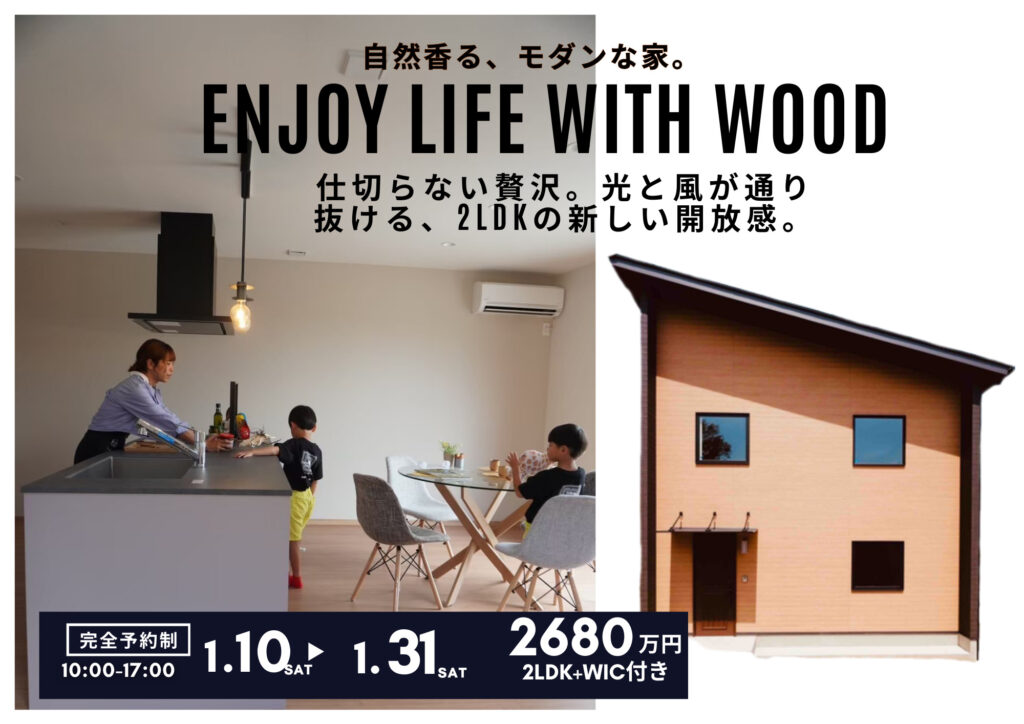 新築分譲中　鹿児島市吉野　企画住宅２階建